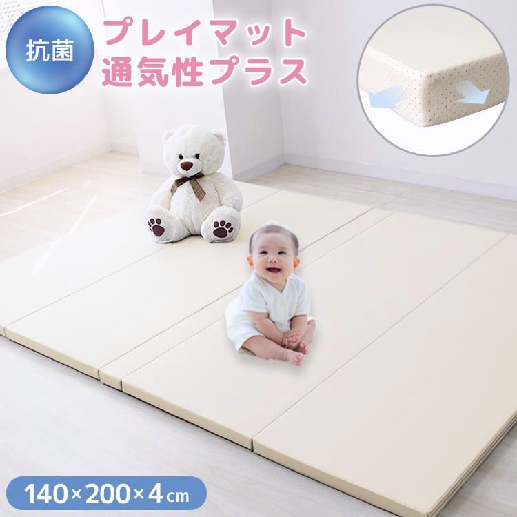 【送料無料】WEIMALL（ウェイモール） シームレスプレイマット 200×140cm 通気性 PU素材 カビ対策 99.9%抗菌 ベビー キッズ 安心 安全 防臭 防湿 フロアマット 大判 コード:58693 13,678円