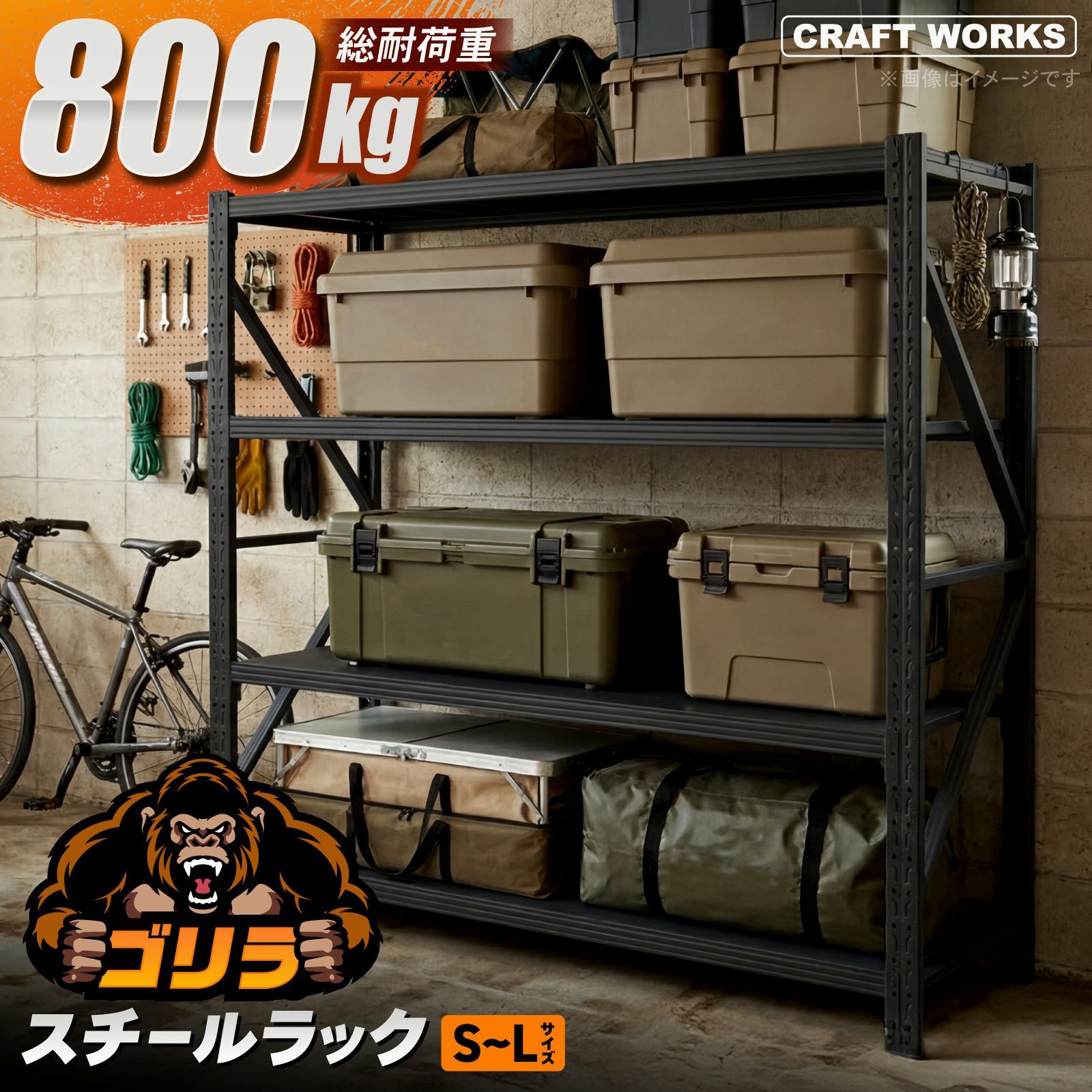 【送料無料】スチールラック 4段 高さ調整 幅120 幅105 幅200 業務用 ボルトレス スチールシェルフ 棚 ラック ガレージ収納 簡単組立 コード:58504 29,900円