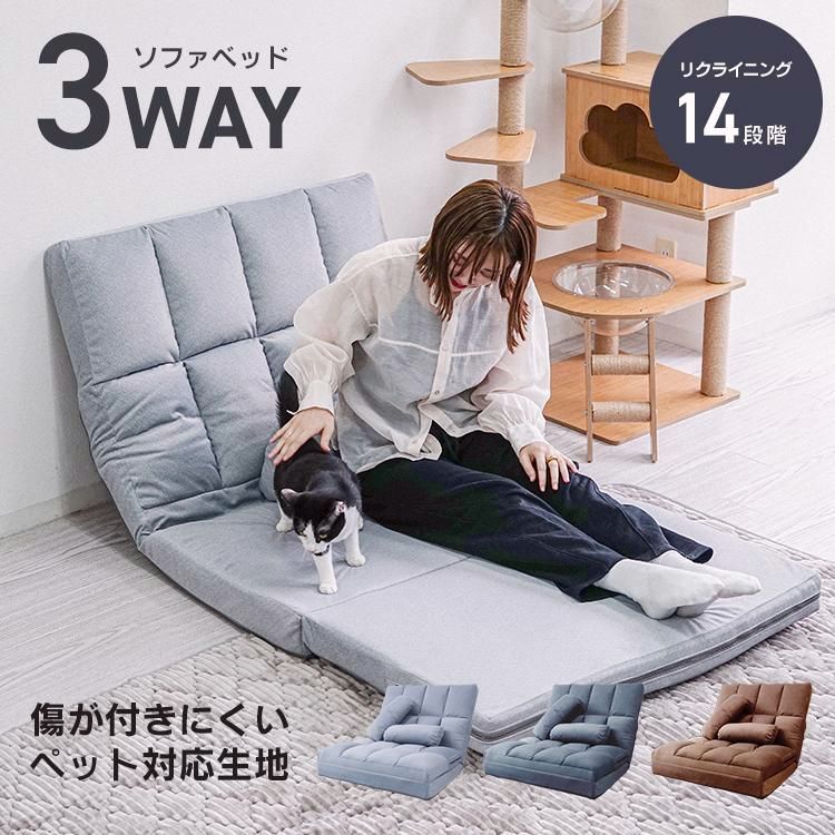 【送料無料】WEIMALL（ウェイモール） ソファーベッド 一人用 ローソファー 折りたたみ 1人 ベッドソファー ソファベッド ハイバック ペット対応 おしゃれ ワイド 幅90cm コンパクト リクライニング コード:58699