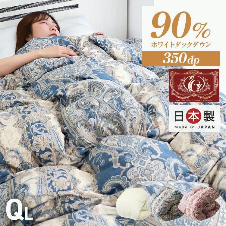 【送料無料】WEIMALL（ウェイモール） 羽毛布団 掛け布団 クイーン 冬用 羽毛掛け布団 暖かい ロング 日本製 ホワイトダックダウン90% 30マス立体キルト エクセルゴールドラベル 抗菌 防臭 防ダニ コード:58700