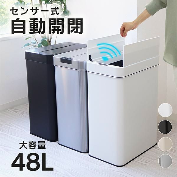 【送料無料】WEIMALL(ウェイモール) ゴミ箱 45リットル対応 自動開閉 おしゃれ センサー付き 両開き キッチン 分別 スリム ダストボックス 蓋付き 全自動 センサー式 ごみ箱 45l 大容量 コード:58828
