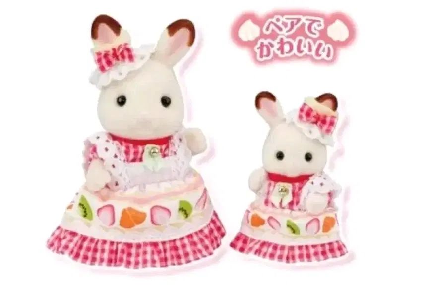 シルバニアファミリー ストロベリーケーキ フェア クジb