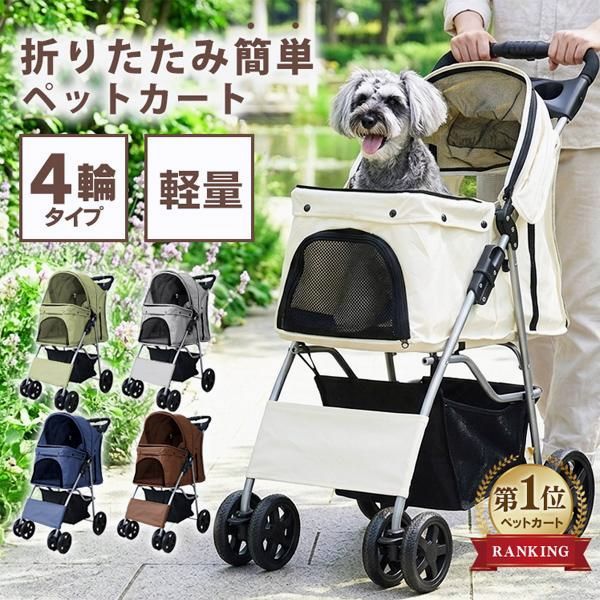 【送料無料】WEIMALL（ウェイモール） ペットカート 折りたたみ 多頭 軽量 ペットバギー 4輪 収納 耐荷重15kg 中型犬 小型犬 介護用 散歩用 犬 猫 カート シニア犬 コード:58854 7,373円