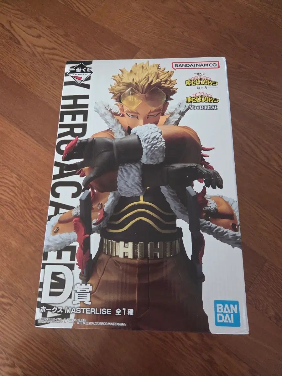 (未開封)僕のヒーローアカデミア 防衛の力 D賞 ホークス 出品