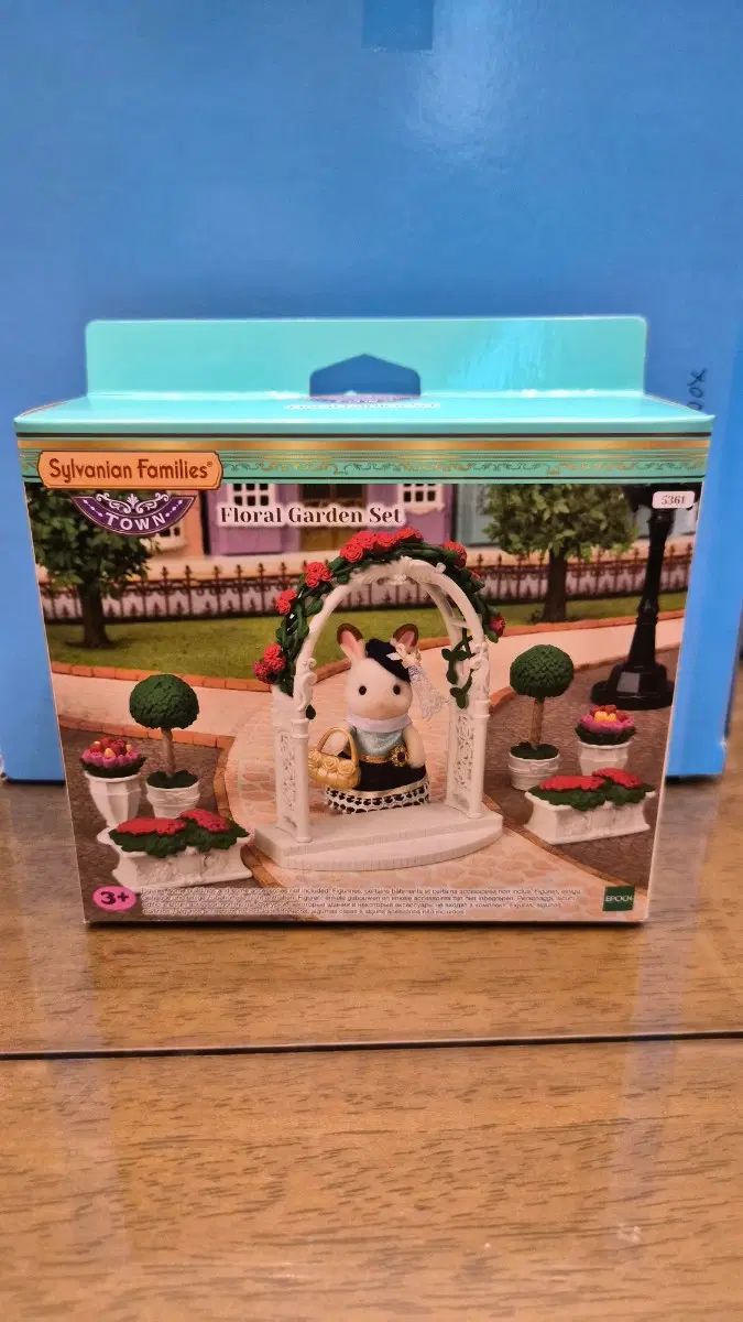 シルバニアファミリー タウンガーデン セット SET