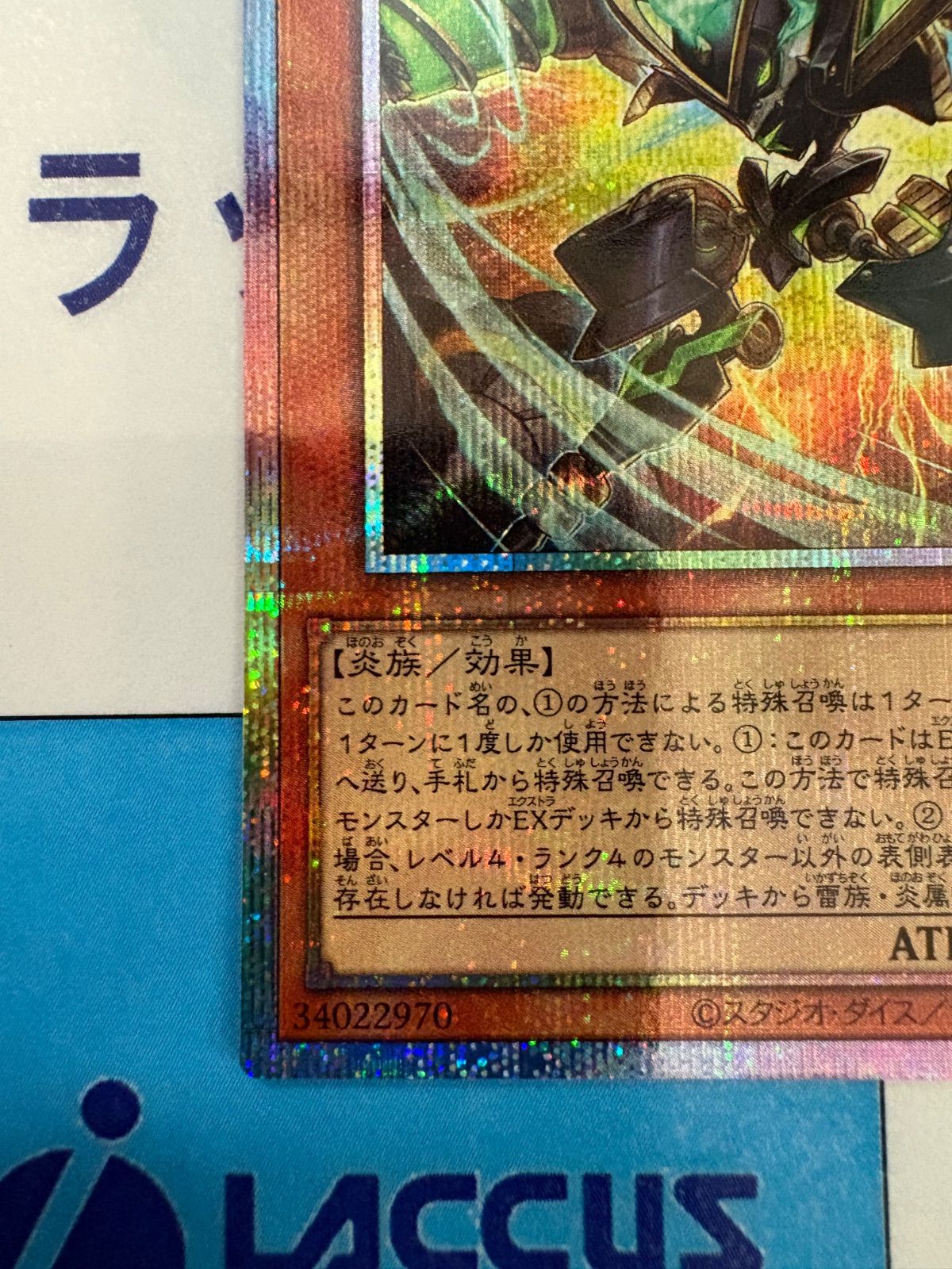 遊戯王 UTILITY SELECTION エクス・ライゼオル プリズマティック