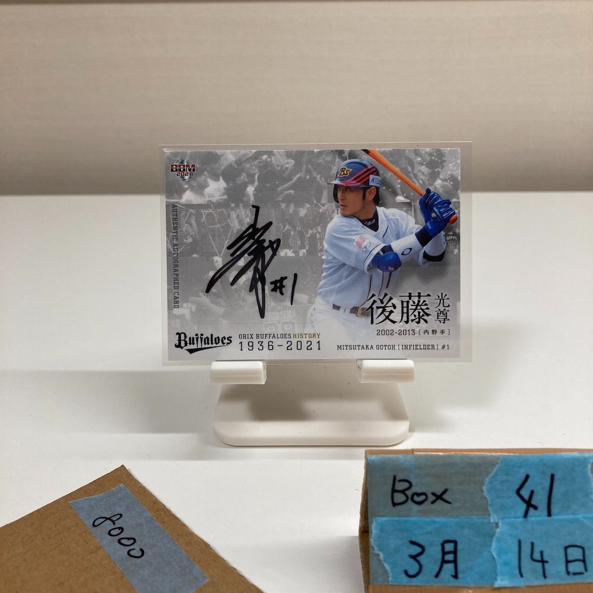 2021 BBM 後藤光尊 51/90 直筆サインカード オリックスバファローズ History カード
