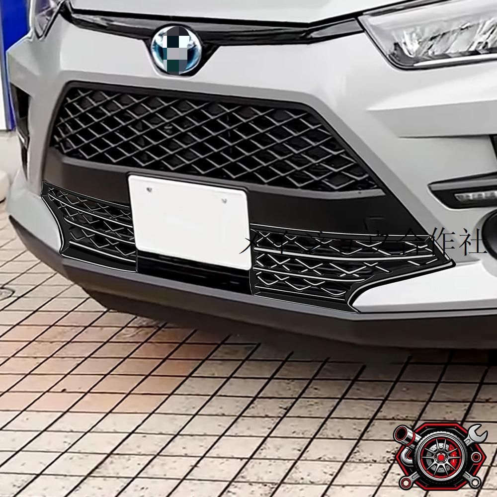 売れ筋トヨタ Toyota ライズ RAIZE 2021年モデル フロントバンパー下部 ロアグリルガーニッシュ 2点セット ピアノブラック ABS 貼り付け式 傷防止 外装保護 ドレスアップcp808
