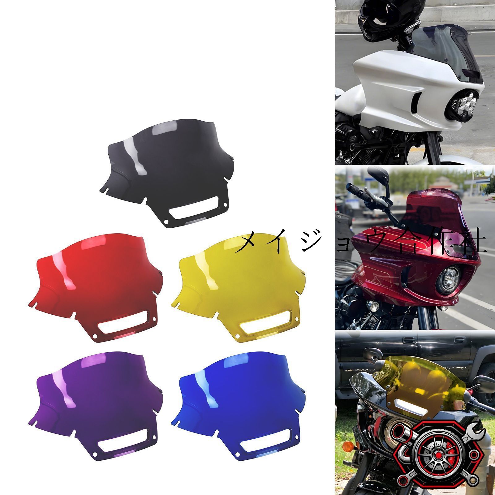 売れ筋ハーレー Harley Low Rider ST ローライダーST 2022-2025対応 8.5インチ ウインドシールド スクリーン ブラック レッド イエロー パープル ブルー 樹脂製 交換用cp808