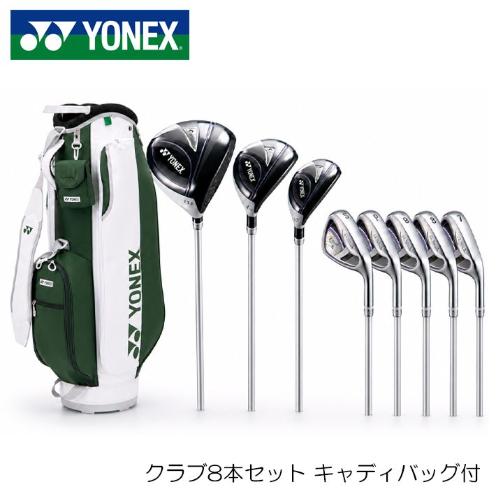 YONEX ヨネックス FIORE フィオーレ レディース ゴルフクラブ 8本セット 1W 5W U5 7I 8I 9I PW SW キャディバッグ付