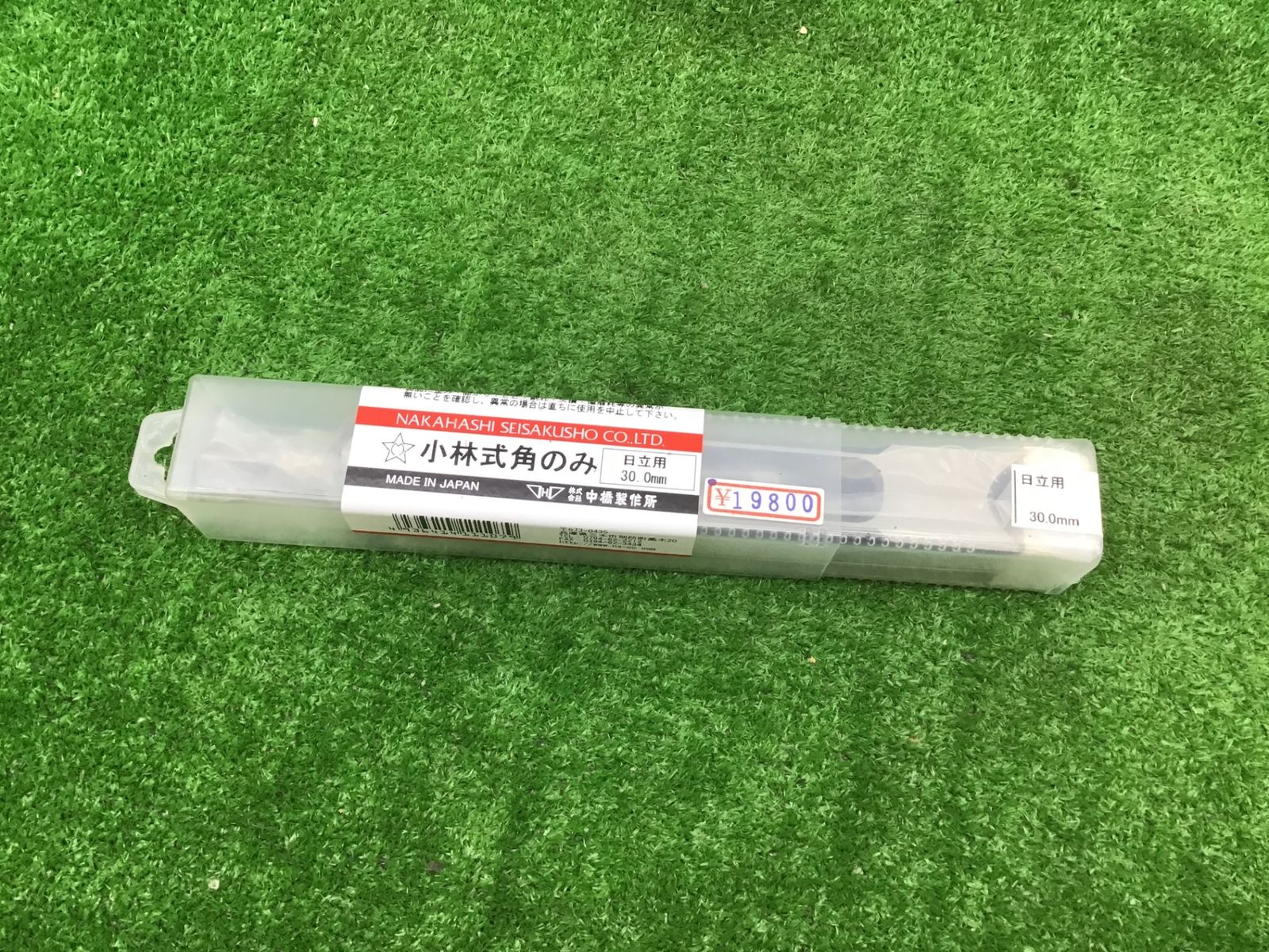 【未使用品】中橋　小林式角のみ　30mm　日立用♪アクトツール富山店♪Y5コン
