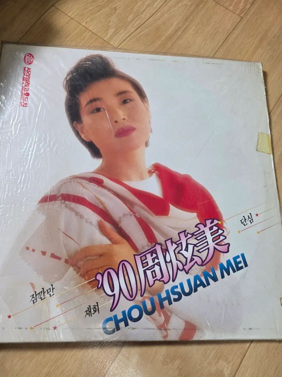ブラウンライス 90 周年 記念 アルバム LP