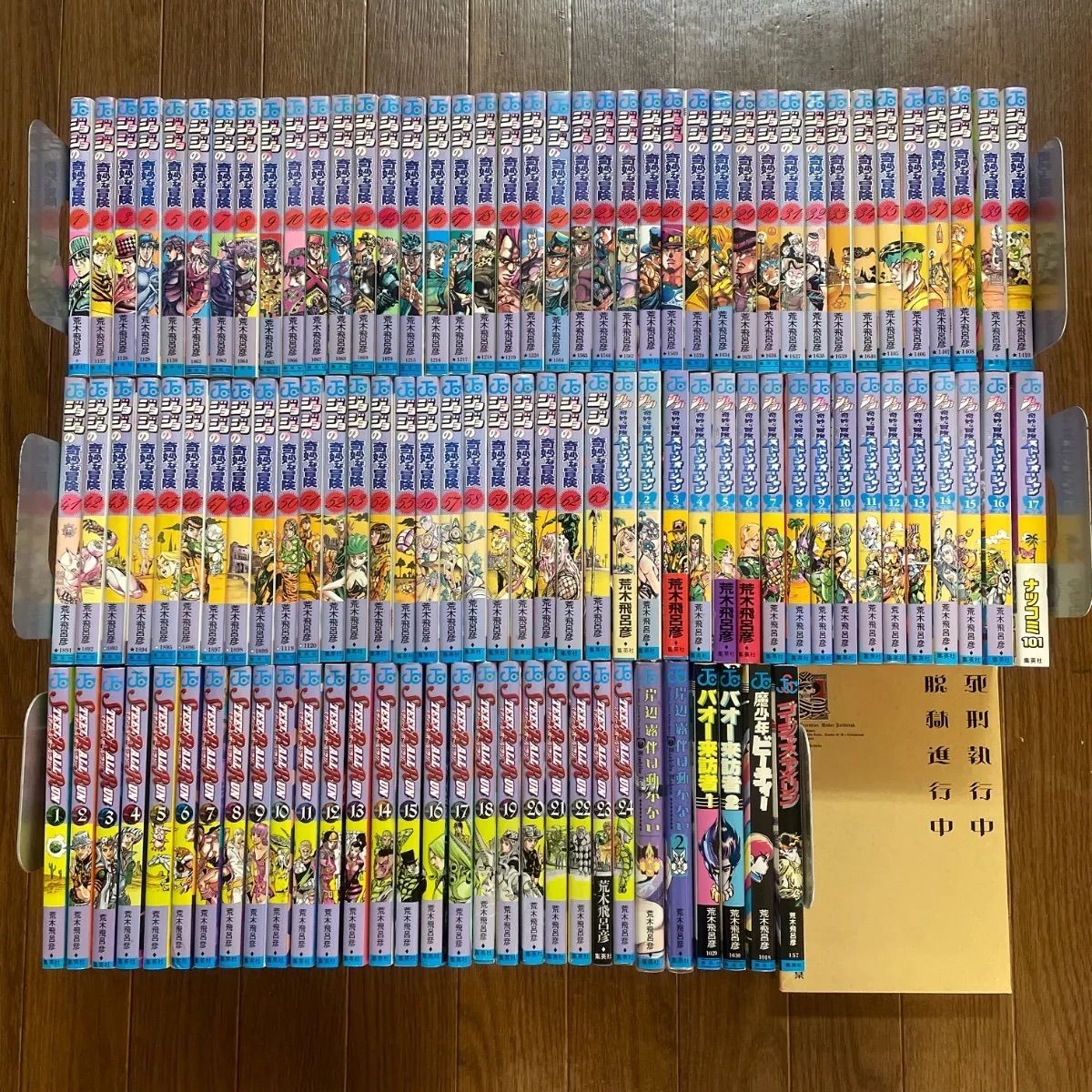 全冊ほぼ初版！ ジョジョの奇妙な冒険 1～7部 104冊＋岸部露伴は動かない 1～2巻/バオー来訪者 全2巻/魔少年ビーティー/ゴージャス･アイリン/死刑執行中脱獄進行中 計111冊 荒木飛呂彦