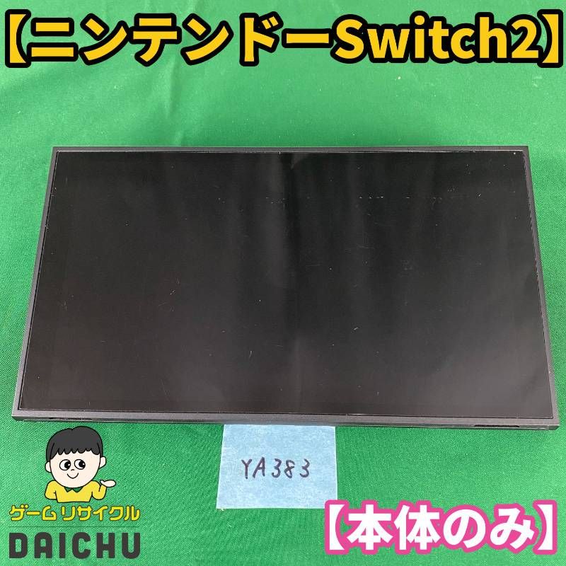 ◇YA383 【動作OK】ニンテンドー Switch2 本体 Nintendo 任天堂 スイッチ2 NS2 本体のみ ハイブリット型ゲーム機 純正品 正規品 液晶 携帯型ゲーム機 据置型ゲーム機 最新機種