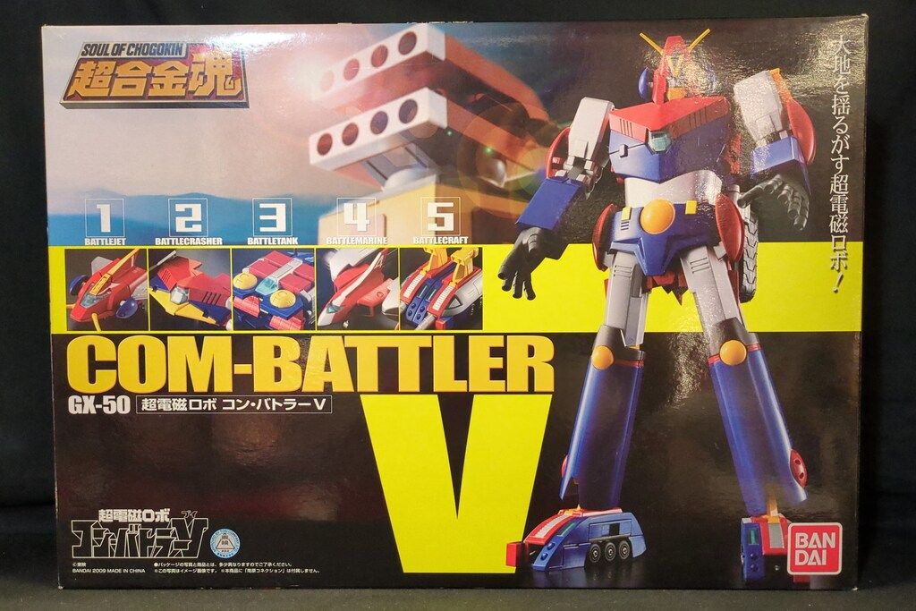バンダイ 超合金魂 コンバトラーV リニューアル版 GX-50