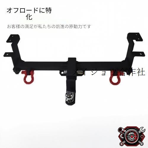 売れ筋スズキ ジムニー JB74 2019-2025年式対応 リア牽引フックセット 炭素鋼製 牽引バー トレーラー取付部品 外装アクセントcp808