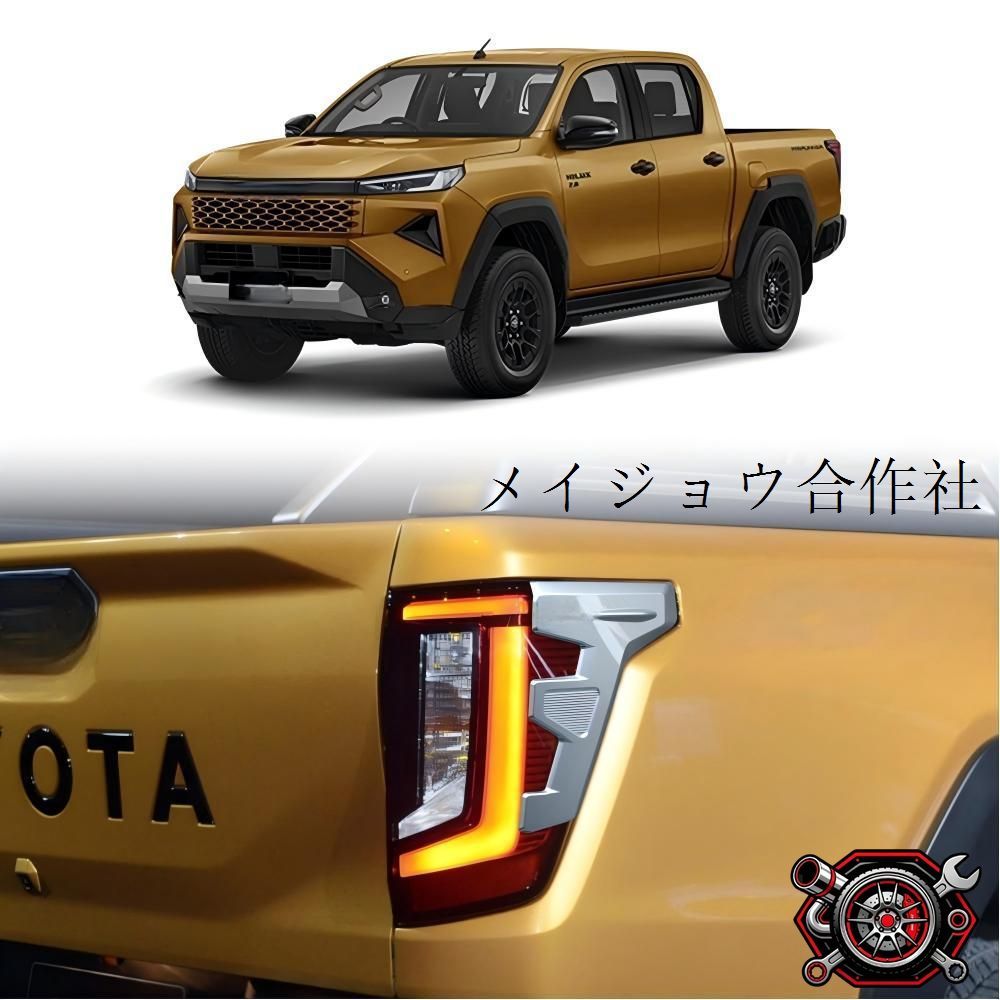 売れ筋トヨタ ハイラックス 2026年式対応 リアテールランプカバー ABS製 マットシルバー ピアノブラック カーボン調 マットブラック 外装アクセントcp808
