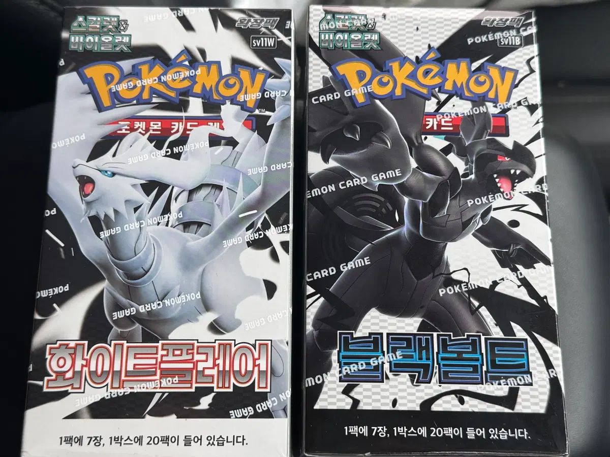 ポケットモンスターカード 白フレア＋ブラックボルト（シューリンクO） 12,839円