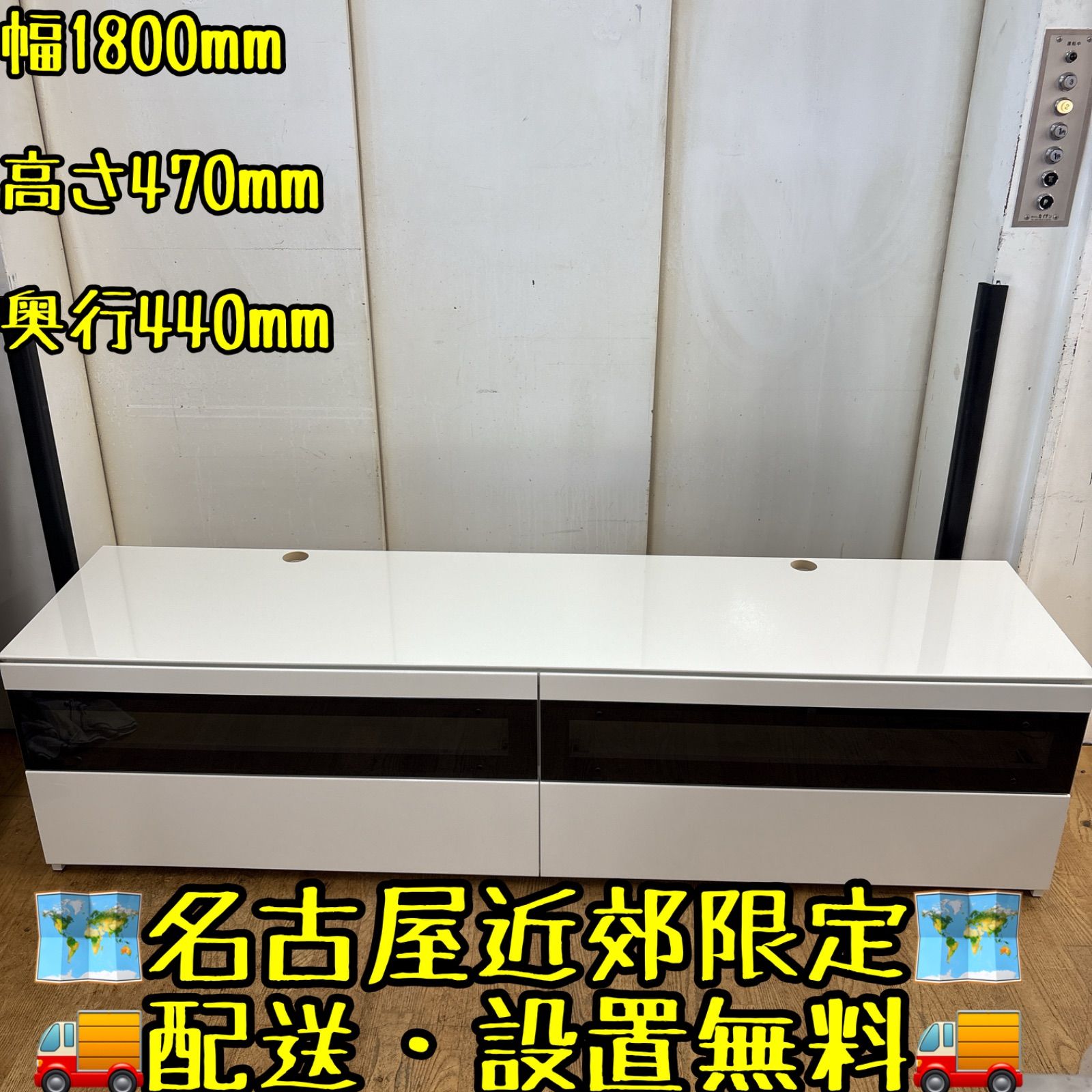 M072　テレビボード　ボード　収納家具　パモウナ製　幅1800mm
