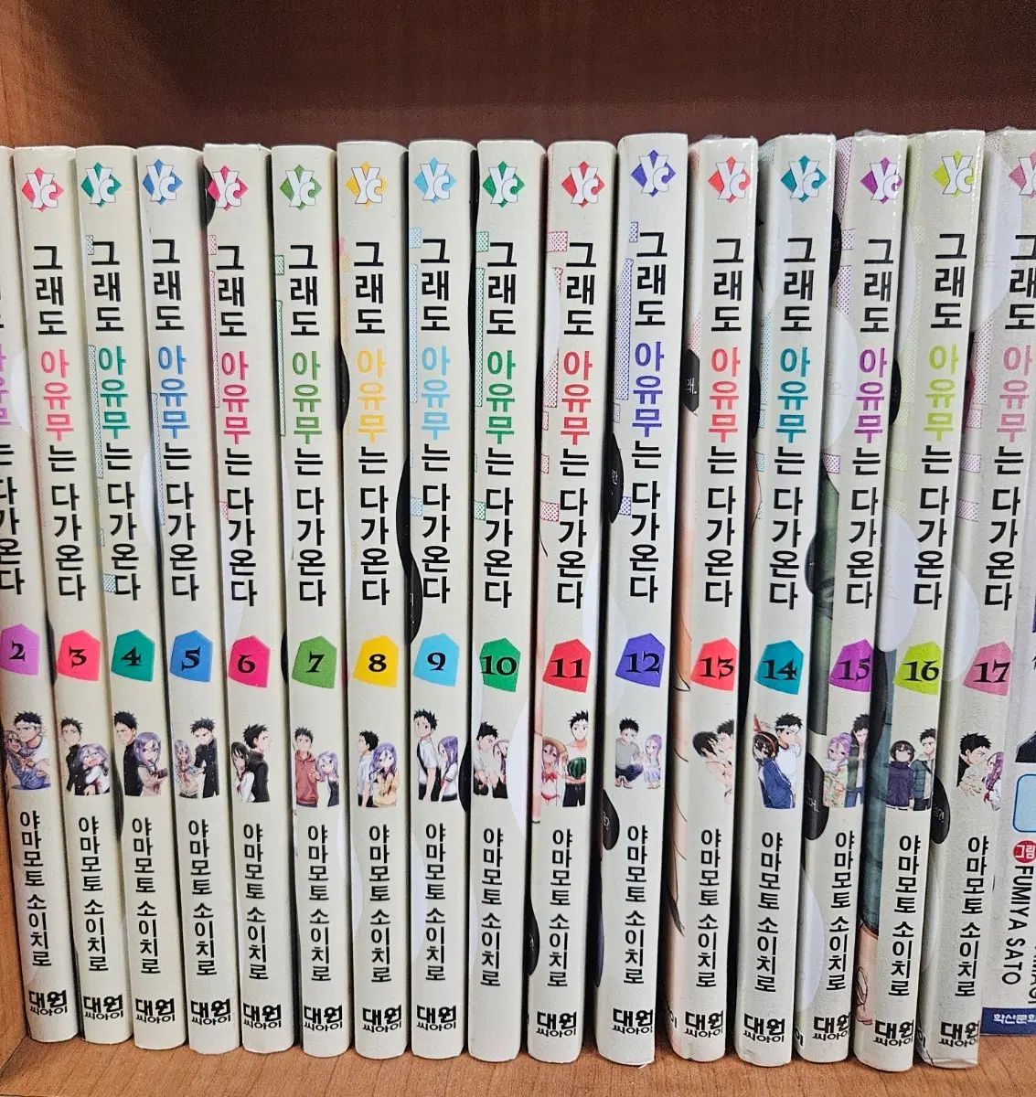 それでもUは近づいてくる 1 - 17 新品の本を含む コレクション用