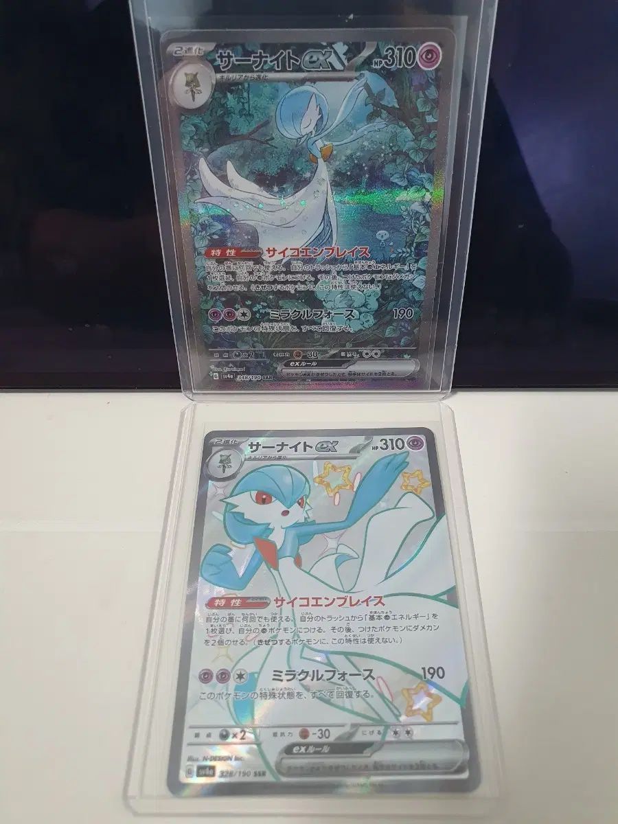ポケモンカード チュール ガルル SSR SAR