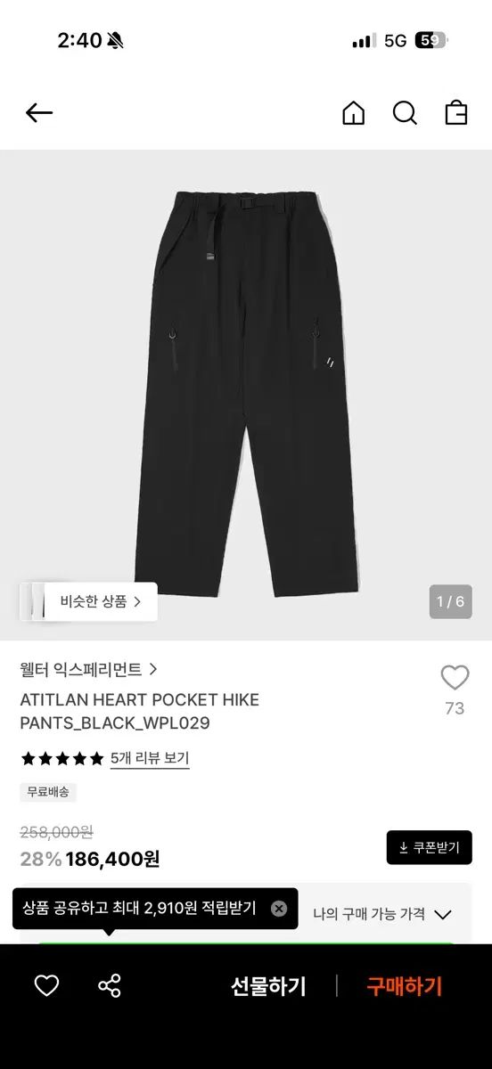 ALITLAN HEART POCKET HIKE パンツ ブラック 19,450円