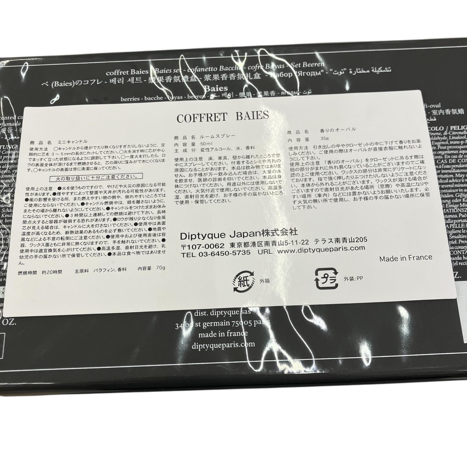 186000 新品未使用 ミニキャンドル　DIPTYQUE
