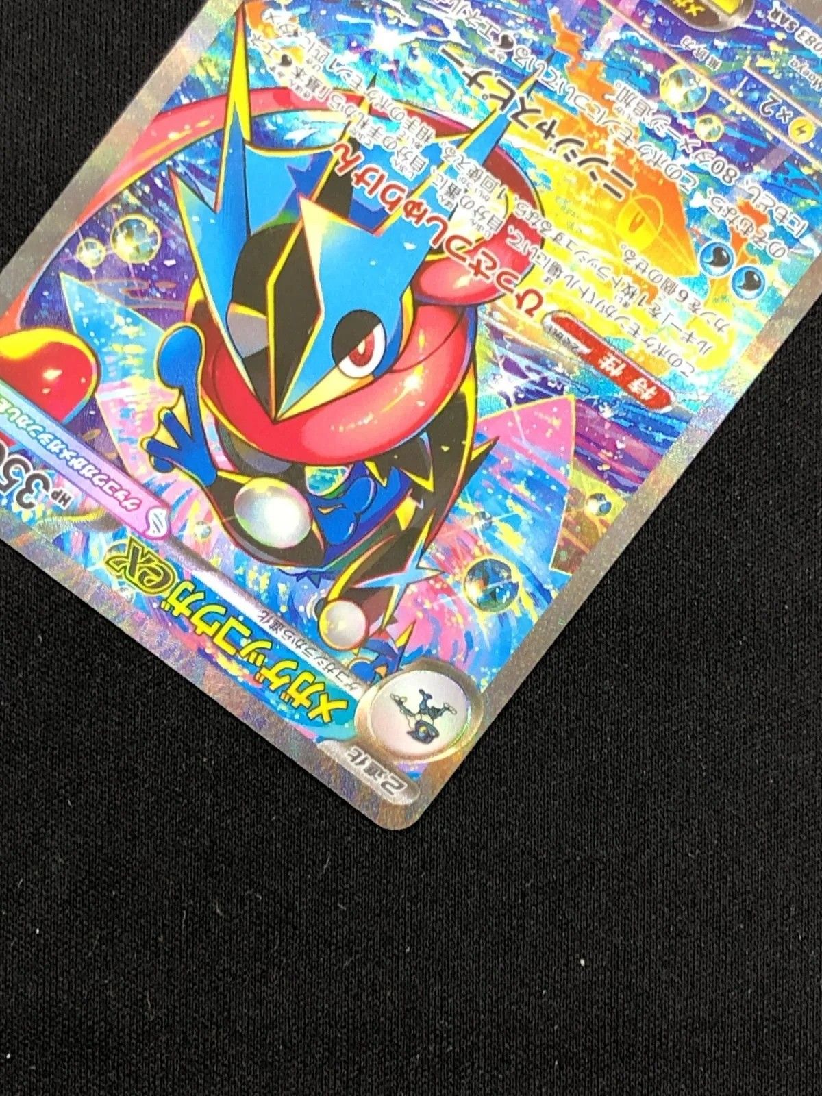 ポケモンカードゲーム ポケカ メガゲッコウガex SAR M4-114 M4 拡張