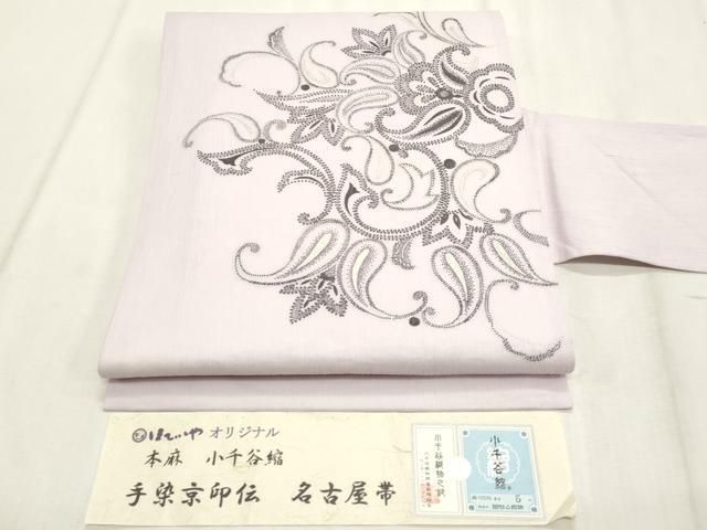 平和屋着物＊夏物　九寸名古屋帯　本場小千谷縮　手染京印伝　ペイズリー　銀彩　ほていや扱い　証紙付き　麻　逸品　CABL2246fb