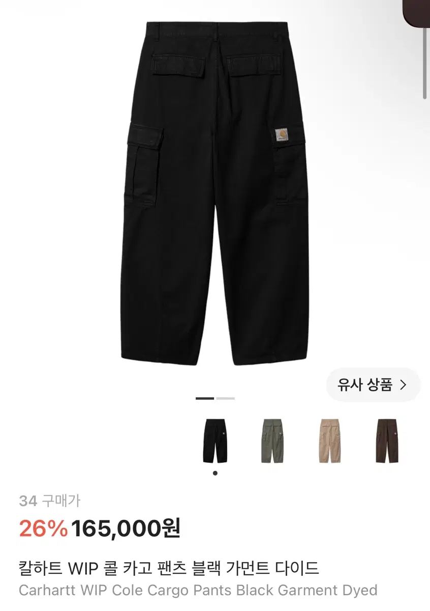 Carhartt WIP コール カーゴ パンツ ブラック 9,691円
