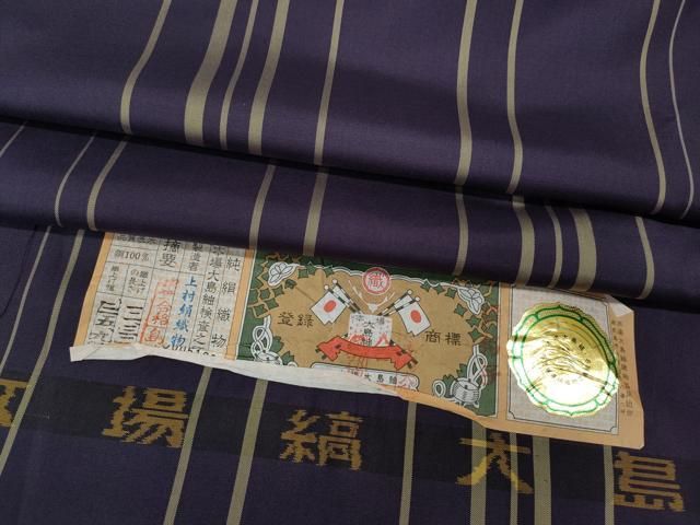 平和屋着物●本場縞大島紬　縞　上村絹織物謹製　証紙付き　正絹　逸品　CABJ6606ut 20,800円