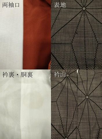 平和屋着物●本場大島紬 7マルキ 麻の葉文様 正絹 逸品 CABJ6681ut 平和屋着物●本場大島紬 7マルキ 麻の葉文様 正絹 逸品 CABJ6681ut