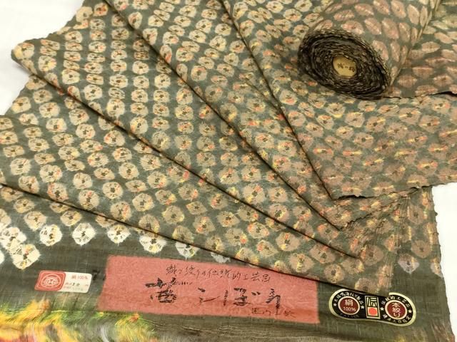 平和屋着物●西陣　紬　反物　着尺　有松鳴海絞り　茜絞り　霞文　証紙付き　逸品　未使用　DABH3585zy 21,840円