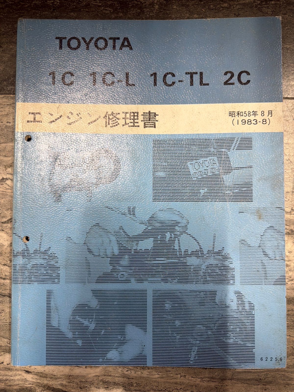 トヨタ 1C 1C-L 1C-TL 2C エンジン修理書 - メルカリ