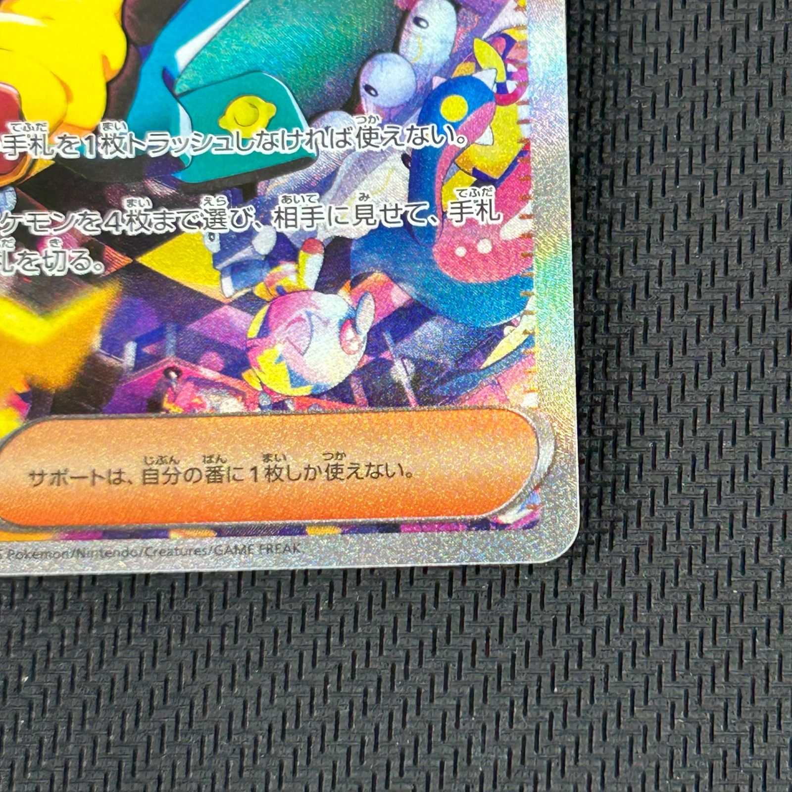ポケカ カナリィ SAR 248/193 MEGAドリームex - メルカリ