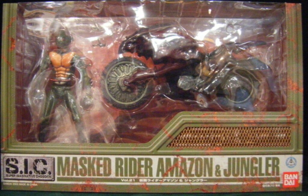 バンダイ SIC 仮面ライダーアマゾン 仮面ライダーアマゾン&ジャングラー 21