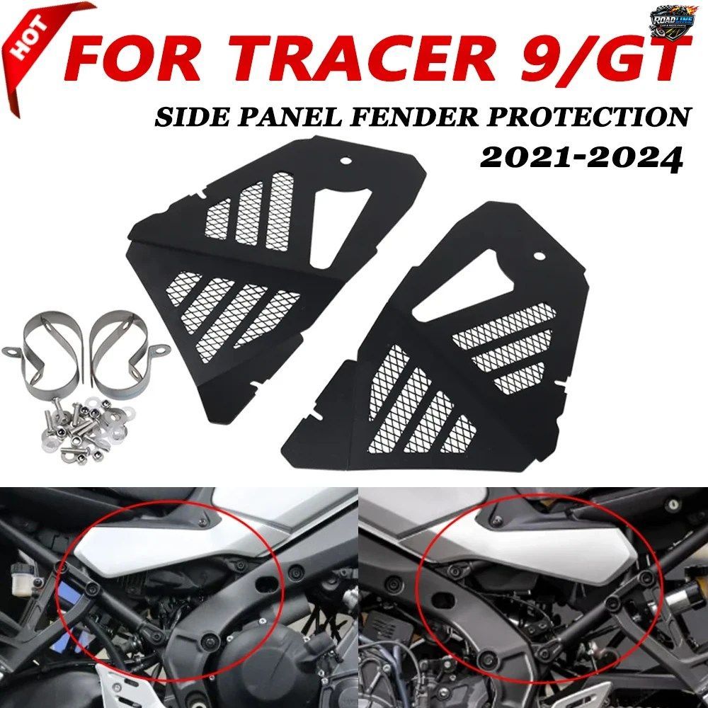 ヤマハ 9 TRACER 9 GT 9GT TRACER9 GT 2021 - 24 用モーターサイクルアクセサリー フレームサイドパネルガード ボディインフィルキャップガ