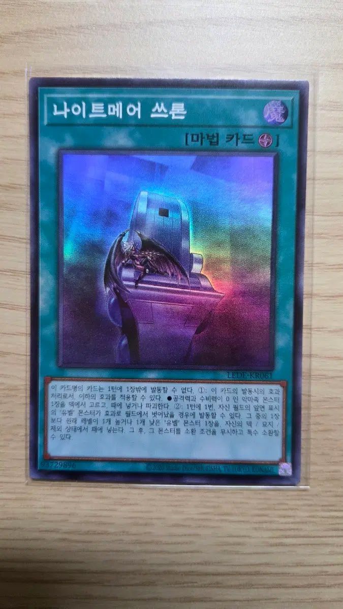 TEMPTATION NIGHTMARE Ver. スローン LEDE-KR061