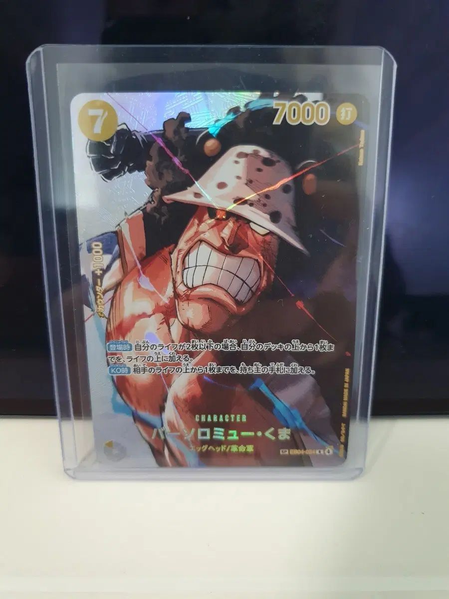 ONE PIECE カード バソロミュウ くま EB04-054 SP 12,120円