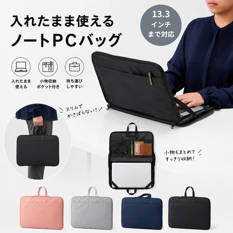 그대로 사용할 수 있는 노트북 가방, 컴퓨터 케이스, PC 케이스, 손잡이가 있는 노트북 케이스, 내부 케이스, 경량, 얇음, 수납, 휴대용, 비즈니스, 재택근무 [1302]