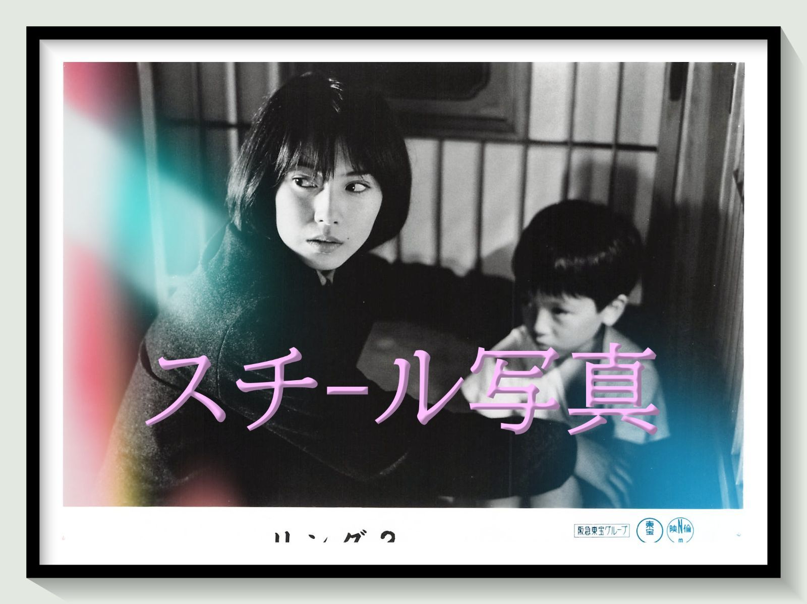 t『リング２』1999年映画劇場宣伝用正規オリジナルスチール写真　pt008056　中田秀夫 鈴木光司 中谷美紀 小日向文世 深田恭子 松嶋菜々子 真田広之 7,000円