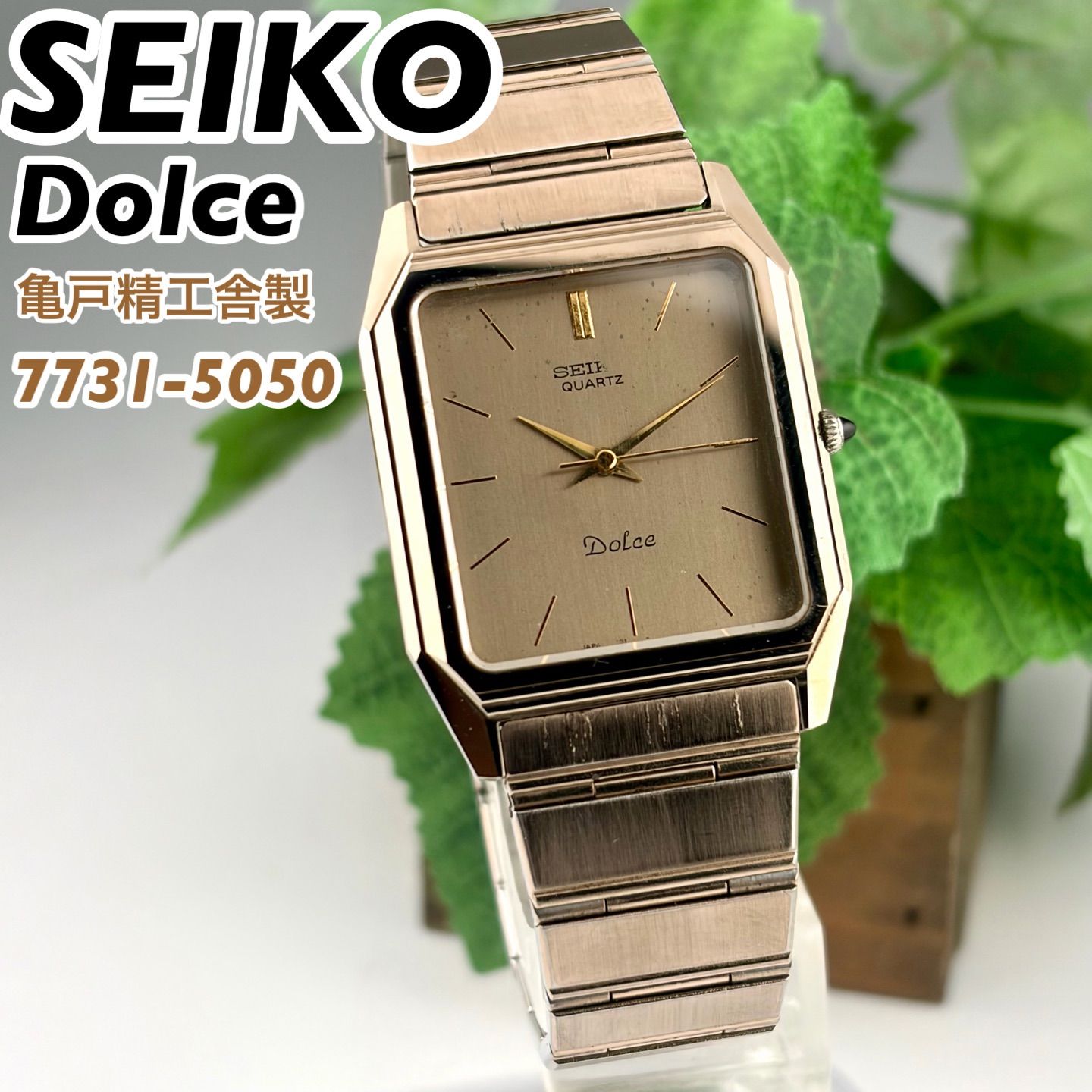 亀戸精工舎製] SEIKO DOLCE 7731-5050 NSAG 超合金ケース メンズ腕時計