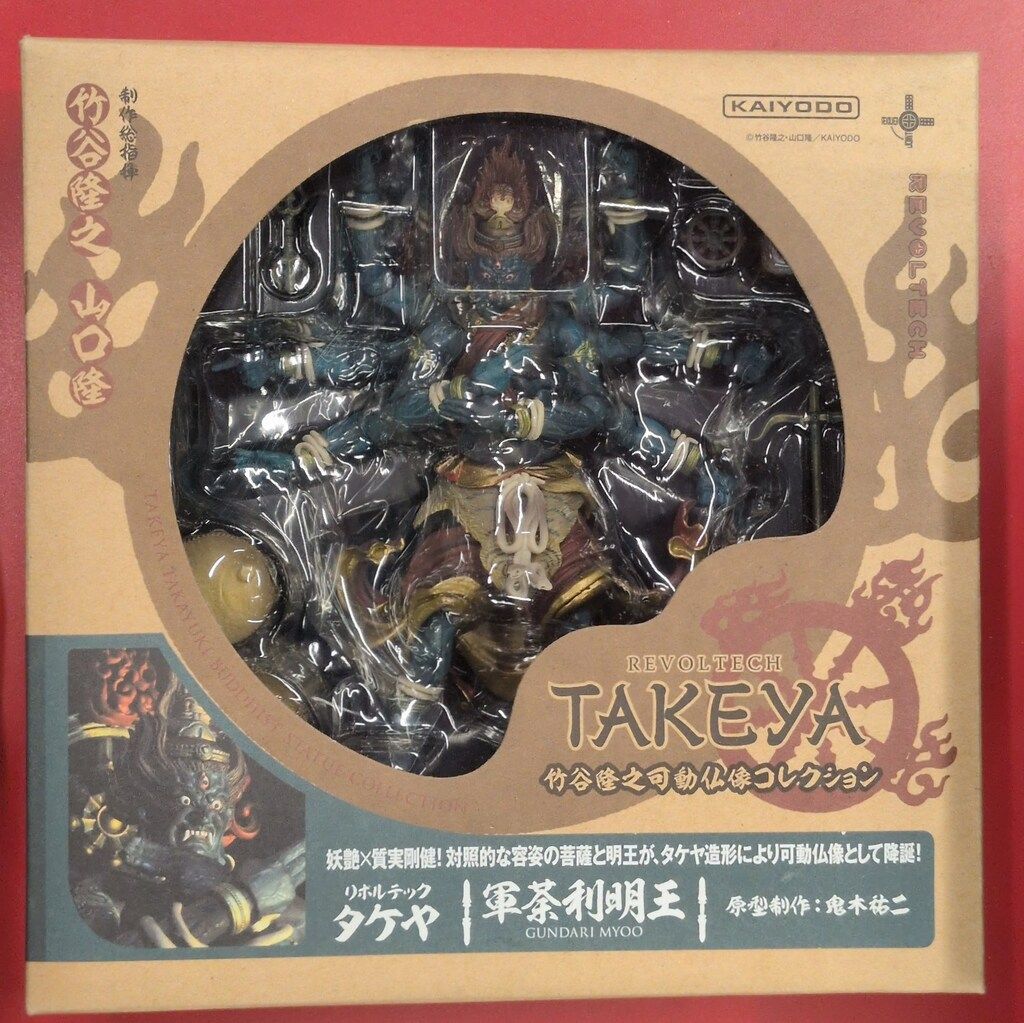 海洋堂 リボルテックTAKEYA 軍荼利明王 015 7,468円
