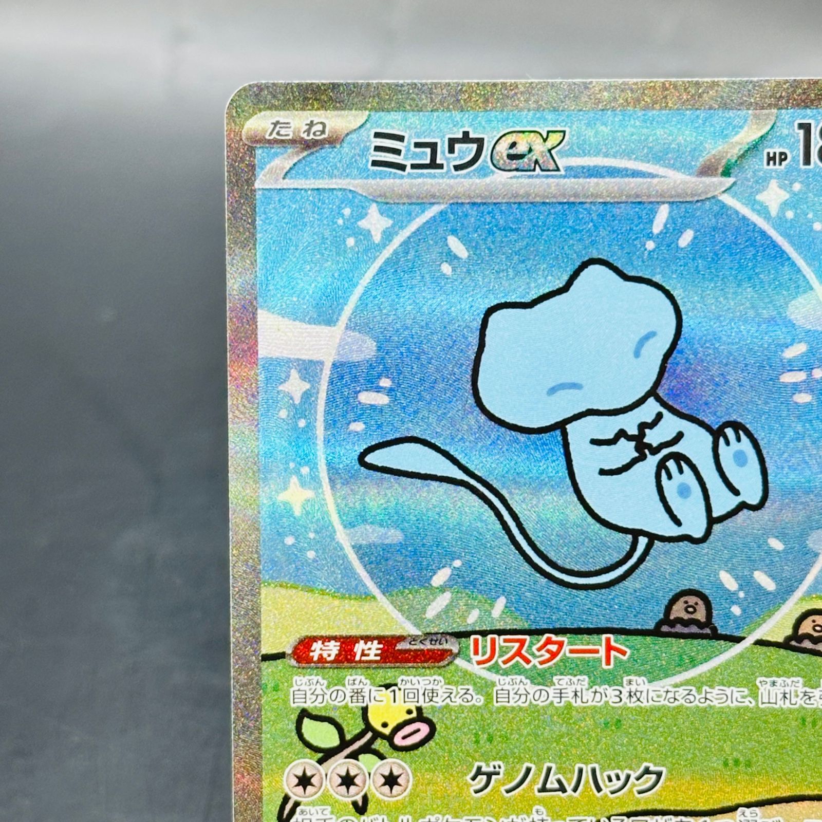 ミュウex SAR [SV4a 347/190](ハイクラスパック「シャイニートレジャー