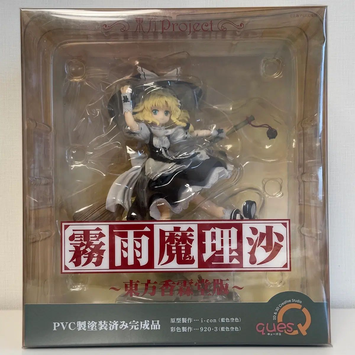 未開封 キューズQ 東方PROJECT 霧雨魔理沙 香霖堂ver フィギュア
