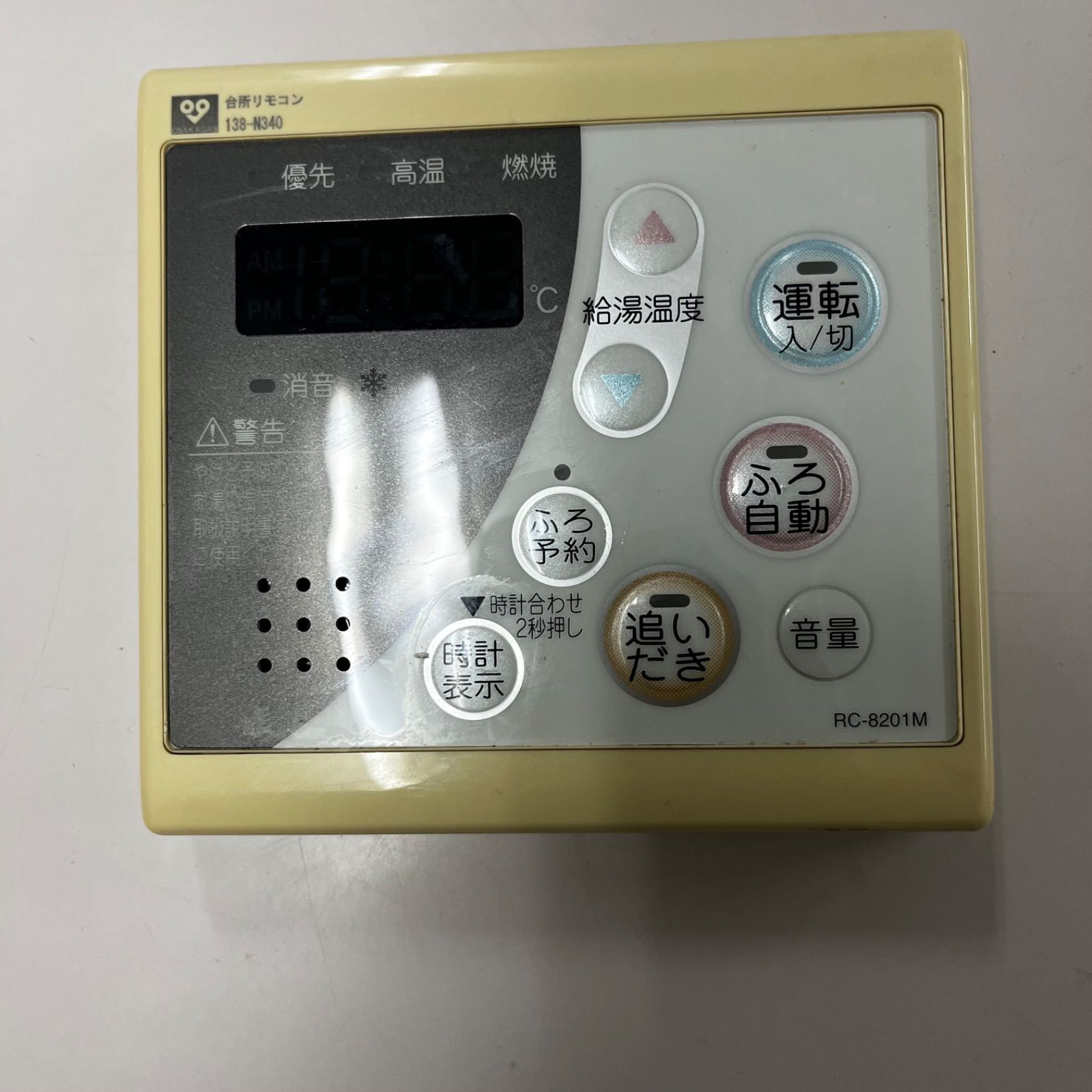 ノーリツ 給湯器 RC-8201S・RC-8201Mの浴室と台所の中古リモコンセット