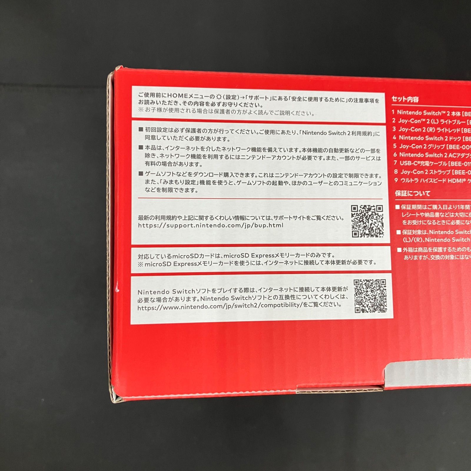 新品未開封 Switch2 多言語版 本体 保証書付き - メルカリ
