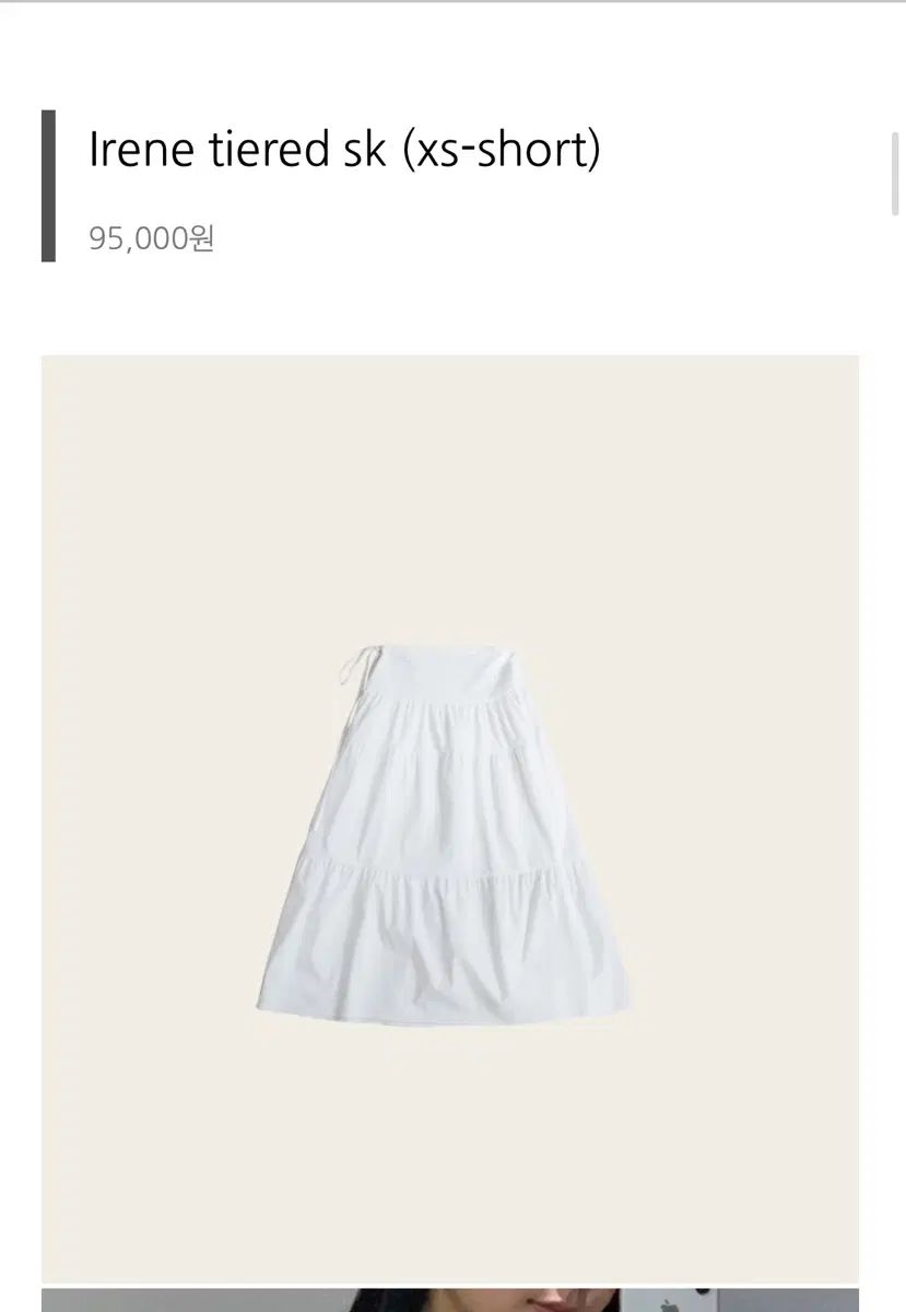 シイェ アイリーン ロング丈スカート xs short 12,140円