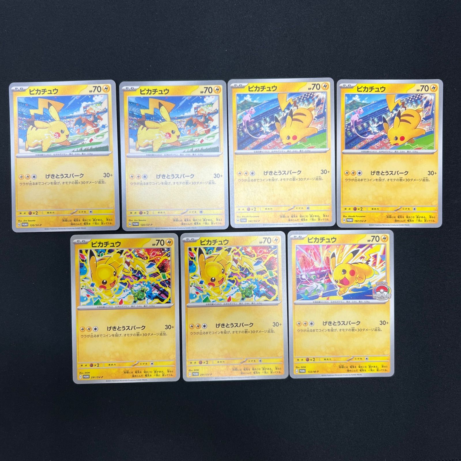 ポケカ げきとうスパークピカチュウ プロモ 7枚セット げきとうスパーク ピカチュウ ジムプロモ7枚セット - メルカリ