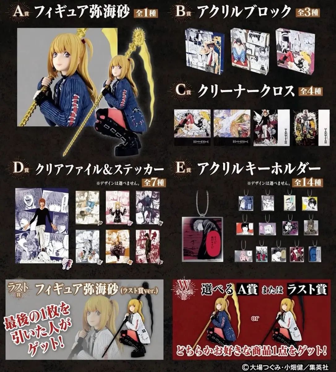 DEATH NOTE(デスノート) DMM クージー フルセット 79,206円